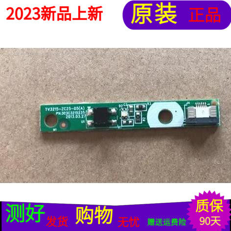 原装海尔LED32A700遥控接收板303C3215235 TV3215-ZC25-05（A）