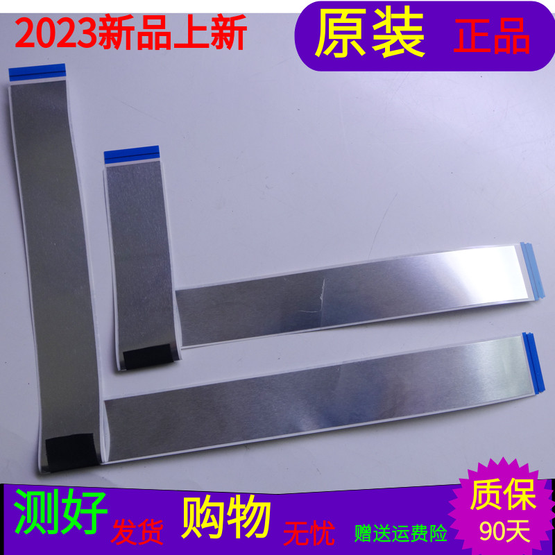 创维43E366W屏线排线屏SDL430FY(LD0-002) LC430DUJ-SHA1屏线一对