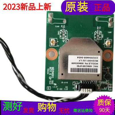 海尔LD47M9000无线板0094003499 M22H001.02 LF M22H001 REV.0 GP