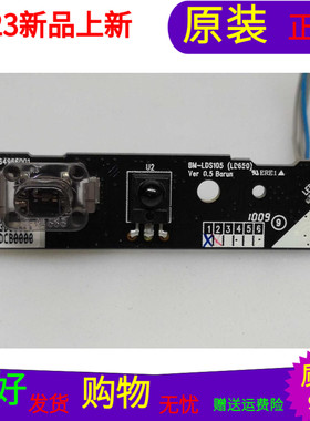 原装LG 42LD650-CC遥控接收板BM-LDS105(LD650) EBR64966001带线
