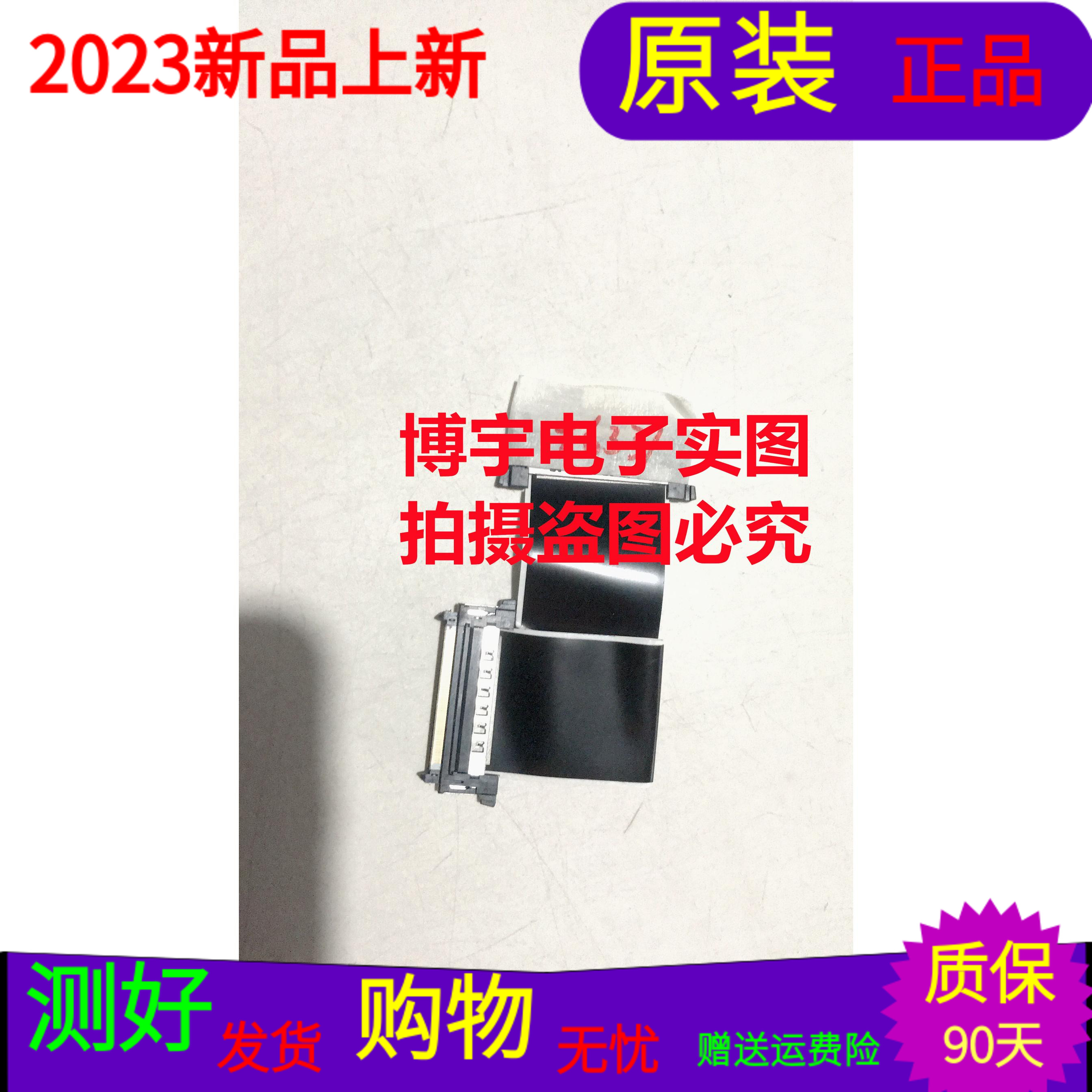 乐视D50PUC1N屏线乐视D50PUC1N排线配置主板ST648WY-CP1是 屏线价