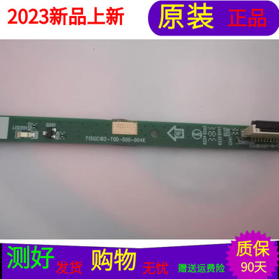 华为HD55DESA遥控接收板715GC182-T0D-000-004K E2439S1带线