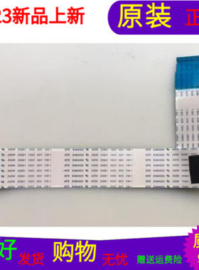 原装TCL L40F1B屏线排线配屏LVF400SS0T E33 V1软屏线