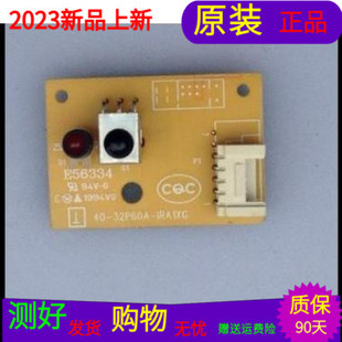 原装TCL C32F220遥控线路板40-32P60A-IRA1XG