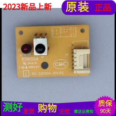 原装TCL C32F220遥控线路板40-32P60A-IRA1XG
