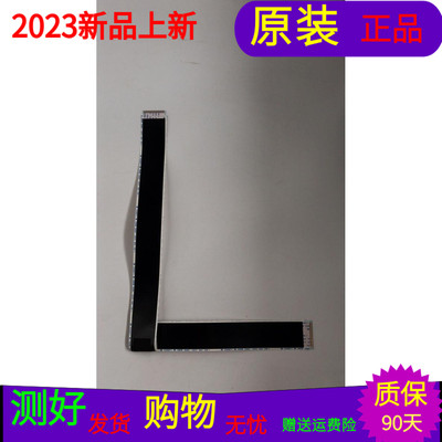 海信LED55K1800屏线排线1161595屏号HD550DF-E32/S6