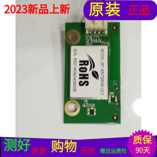 康佳LED42M3820AF LED42F3700NF无线网MT-WN720NM-V2.0 34010253