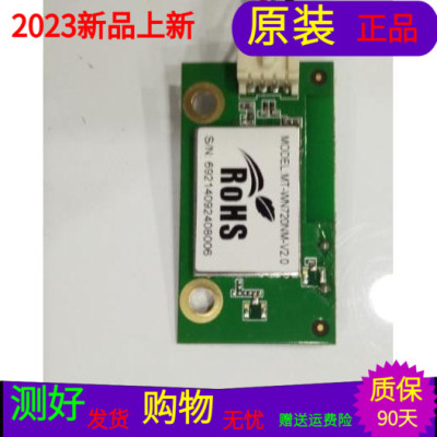 康佳LED42M3820AF LED42F3700NF无线网MT-WN720NM-V2.0 34010253