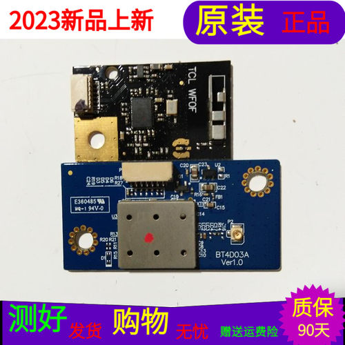 适用于TCL L55A71无线网卡07-240WU5-MA6G蓝牙板07-BT4D03-BT1G