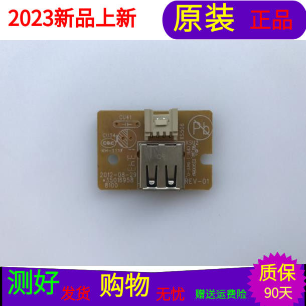 适用于原装康佳LED50X9600UE USB板35016958