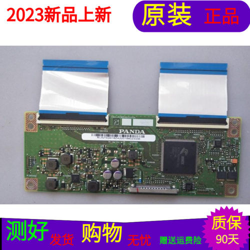 海尔LS55A51逻辑板PANDA CEC-PCB5460002A屏号LC546PU2L02