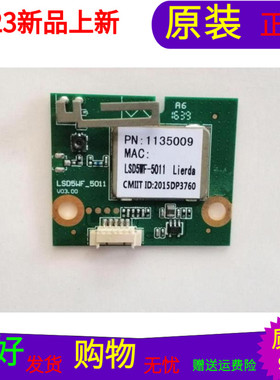 适用于海信LED55K3100A无线网卡LSD5WF-5011 0095699DB7F0