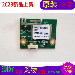 适用于海信LED55K3100A无线网卡LSD5WF-5011 0095699DB7F0