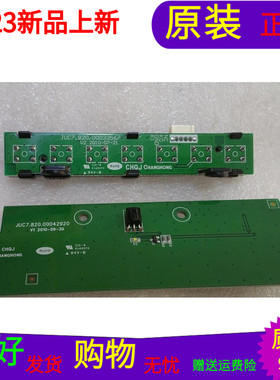 长虹iTV32750X接收板JUC7.820.00042920按键板JUC7.820.00033567