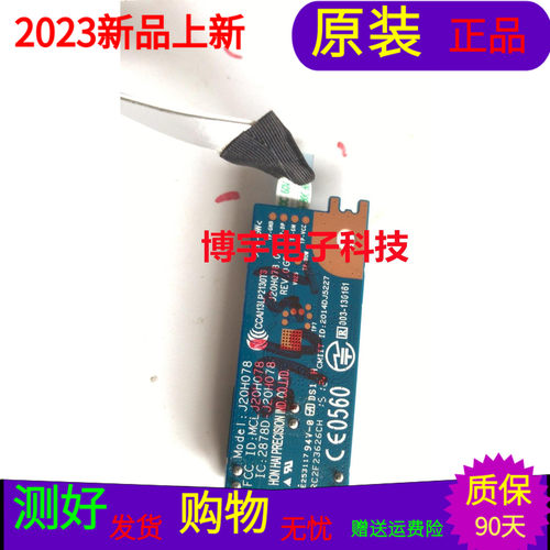 索尼KDL-48R550C蓝牙模块信号接收 J20H078.01 2878D-J20H078带线