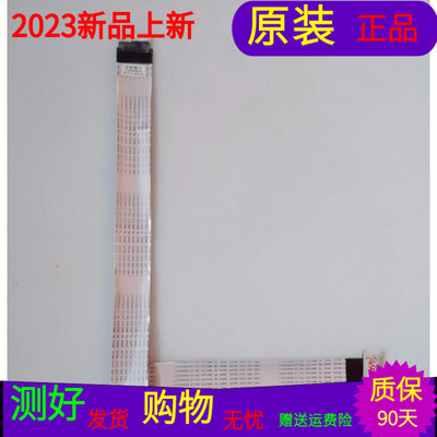 原装海信LED65E7C屏线排线1184960屏号HE650C5U31/S2软屏线一个