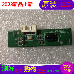 原装长虹LT32920E接收头JUC7.820.00026273