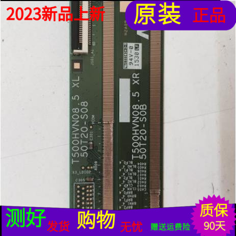 适用于乐视Letv S50 Air边条50T20-S08 50T20-S0B T500HVN08.5对