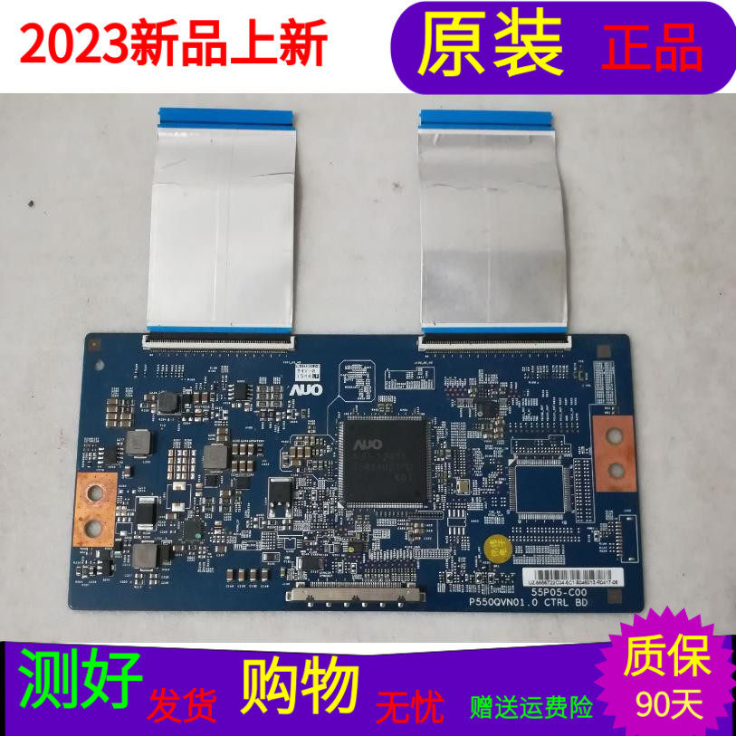 原装海信LED55EC620UA逻辑板55P05-C00 P550QVN01.0屏HD550DU-B51