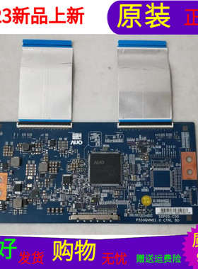原装海信LED55EC620UA逻辑板55P05-C00 P550QVN01.0屏HD550DU-B51