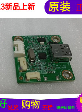 原装海尔U50H7 USB板715G6066-T01-000-004K 三个插口