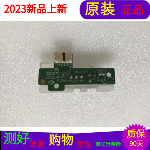 适用于TCL L32F1600E遥控接收板接40-42F160-IRA2LG