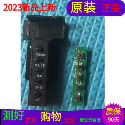 原装 熊猫LE39D52按键板LE39DLED-K-02