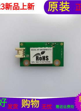适用于康佳LED40M1200AF无线网卡MT-WN730NM-V1.0 MS-1E198407