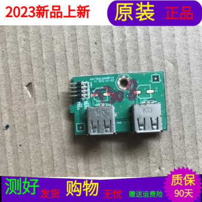 原装长虹3D42B4500iD 3D47B4500iD USB板JUC7.820.00068175