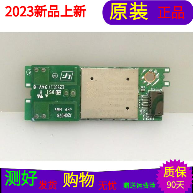 原装索尼KDL-40RM10络板J20H078.00 2878D-J20H078 1-458-751-13