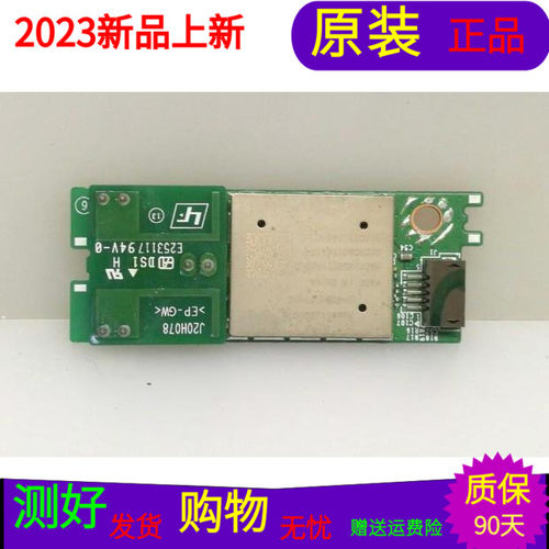 原装索尼KDL-40RM10络板J20H078.00 2878D-J20H078 1-458-751-13