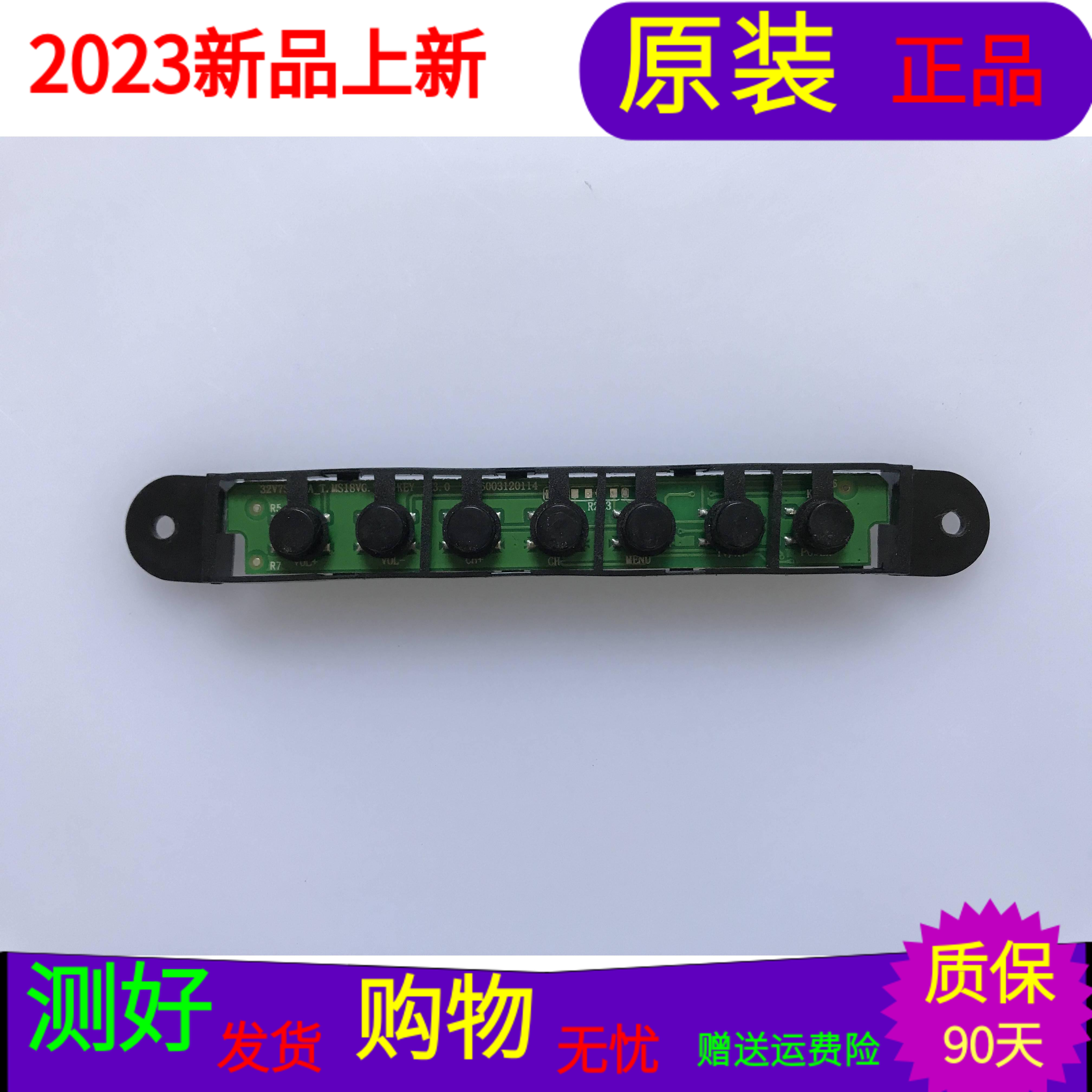 三洋42CE570D按键板32V7S0NYA-T.MS18VG.72B-KEY 6003120114带线