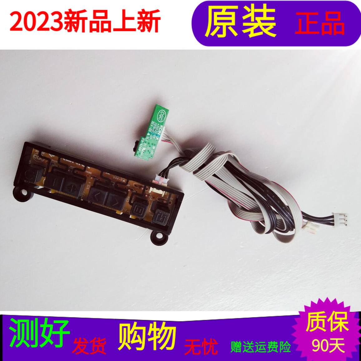 原装康佳LED49R610U按键板35021717遥控接收板35022088一套价