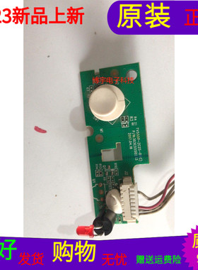 海尔LE42AL88A71按键板TV5550-ZC25-01 303C5550231白色按 钮带线