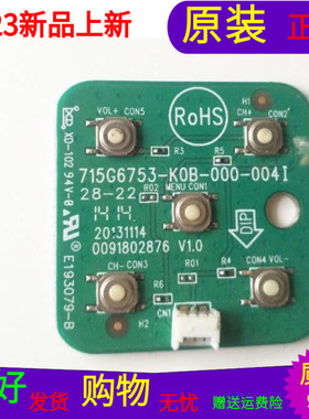 适用于海尔LE40AL88按键板0091802876 V1.0