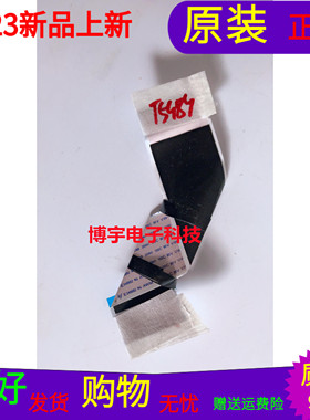 海信HZ40E35D屏线排线1212859屏号HD400V1F31-TXK1/S0/R0H 软屏线