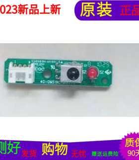 原装TCL L46E9FBD遥控接收板40-E9MS68-IRB2XG