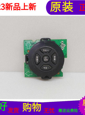 通用乐华50M4881A按键板TCL L48F3303B按键40-32D270-KEB2LG带线