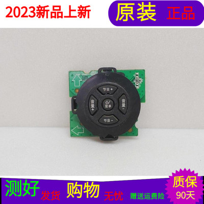 通用乐华50M4881A按键板TCL L48F3303B按键40-32D270-KEB2LG带线