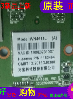海信LED55M5000U海信LED55N3600U无线网WN4611L V01 323C164001YD