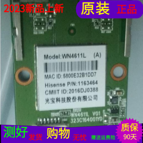 海信LED55M5000U海信LED55N3600U无线网WN4611L V01 323C164001YD