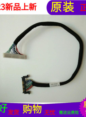 原装海信LED43EC210D排线1143689屏HD426DF-B51(010)/S1