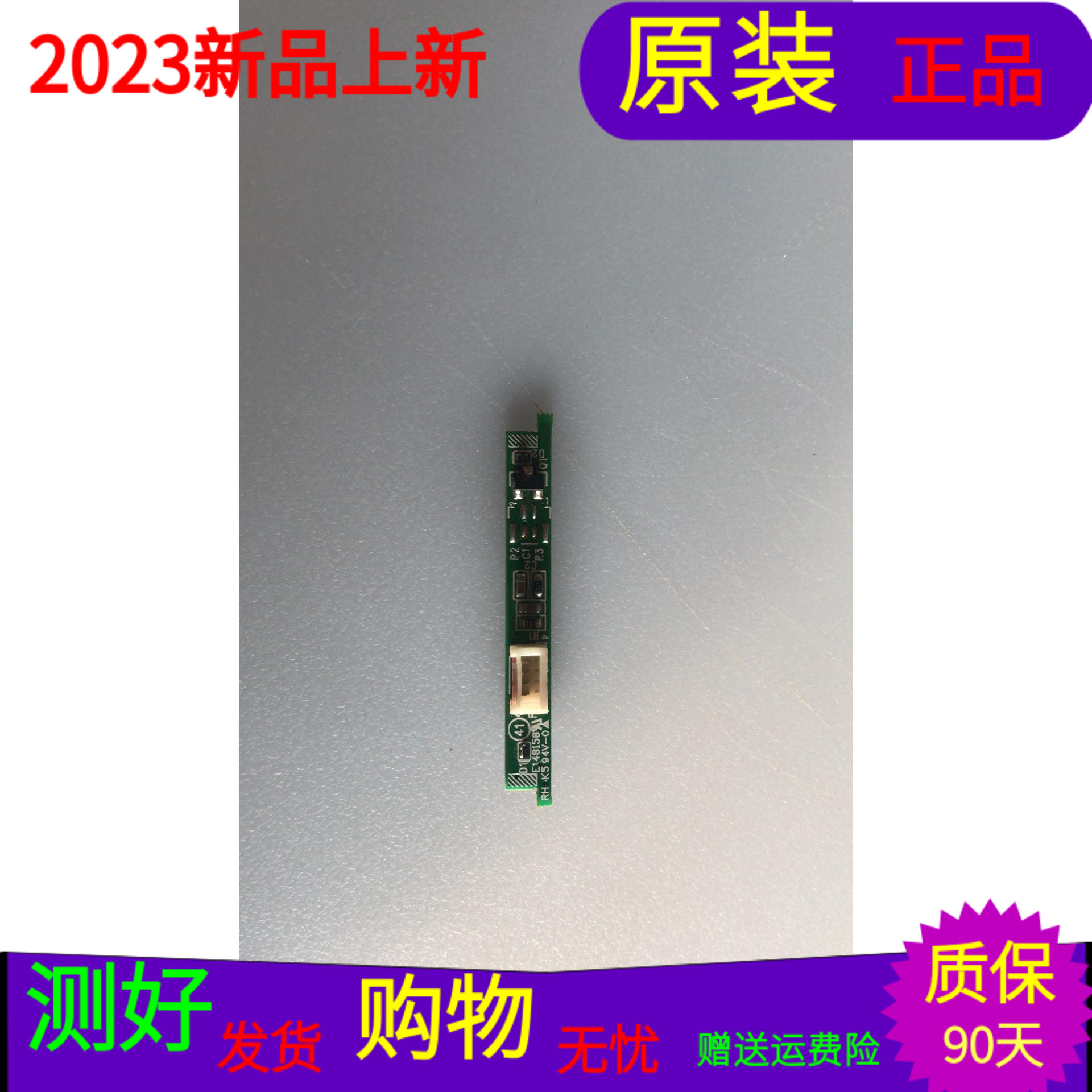 TCL 49P3遥控接收板 遥控开关线路板 40-E6720B-IRD2LG