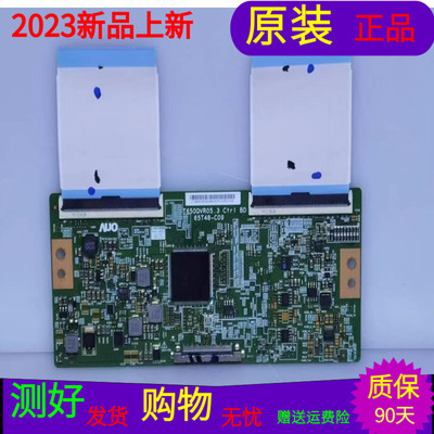原装海信LED65EC780UC逻辑板T650QVR05.3 65T48-C09 65寸用