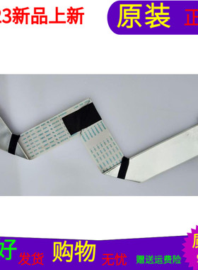 原装创维42E8EUS屏线排线屏号V420DK1-KS1 REV.C1软屏线一个