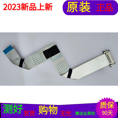 原装创维42E8EUS屏线排线屏号V420DK1-KS1 REV.C1软屏线一个