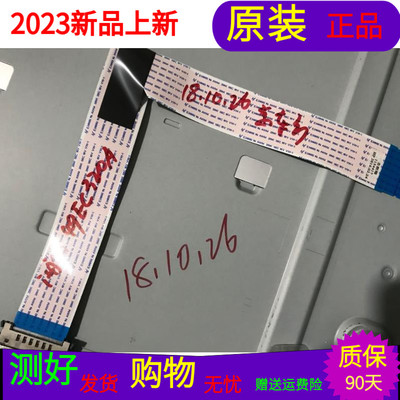 原装海信LED49EC320A屏线排线配屏HD490DF-B71/S2软屏线