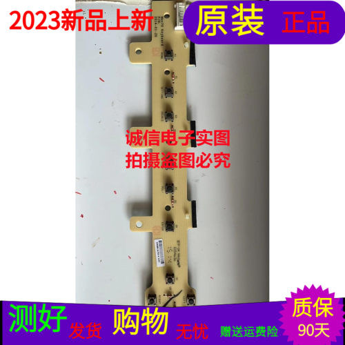 乐视Letv Max70按键板Max70 keyboard条码MK-A-F54-4-1243不带线