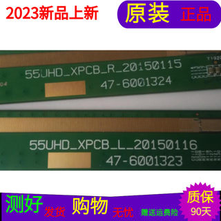 飞利浦55PUF6701/T3边条47-6001323 47-6001324 55UHD-XPCB-L/R