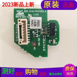 海信LED55K560U按键板RSAG7.820.6373带壳接收板RSAG7.820.6151
